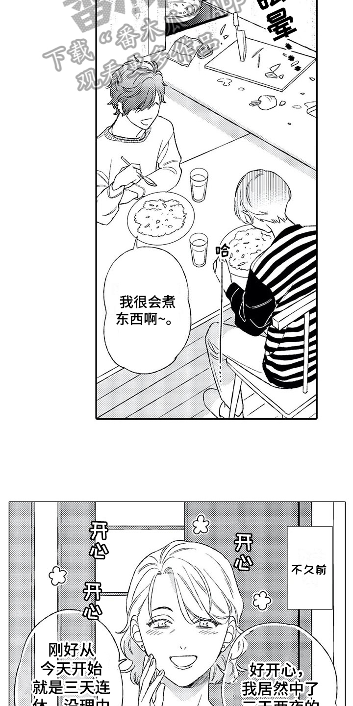 第11话9
