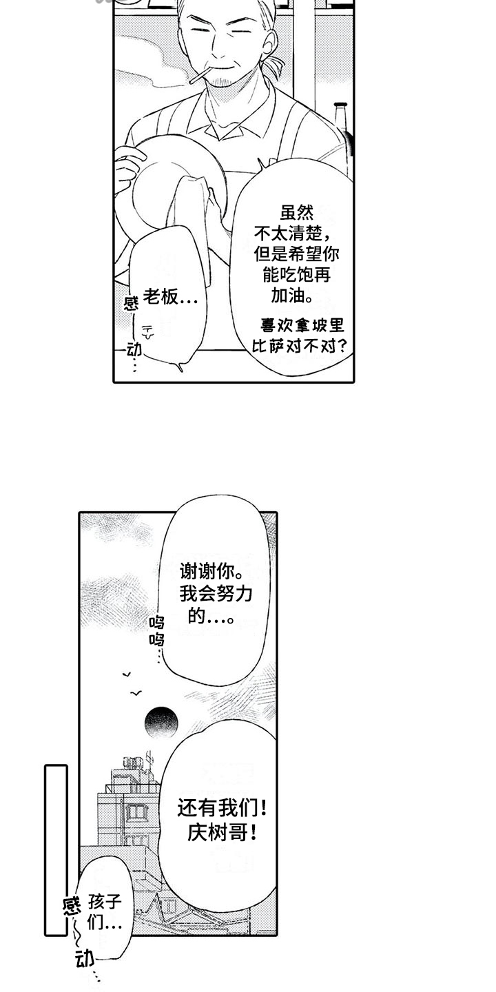 第11话6