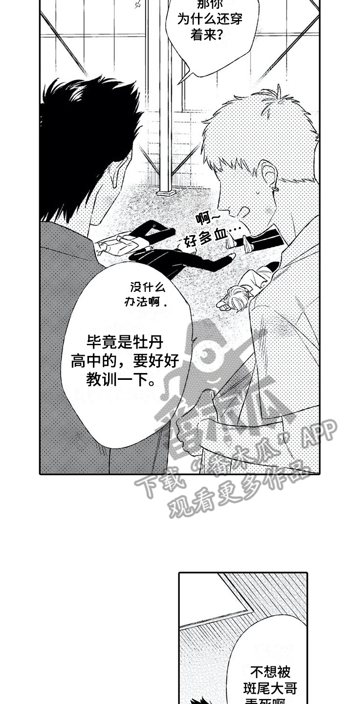 第10话12