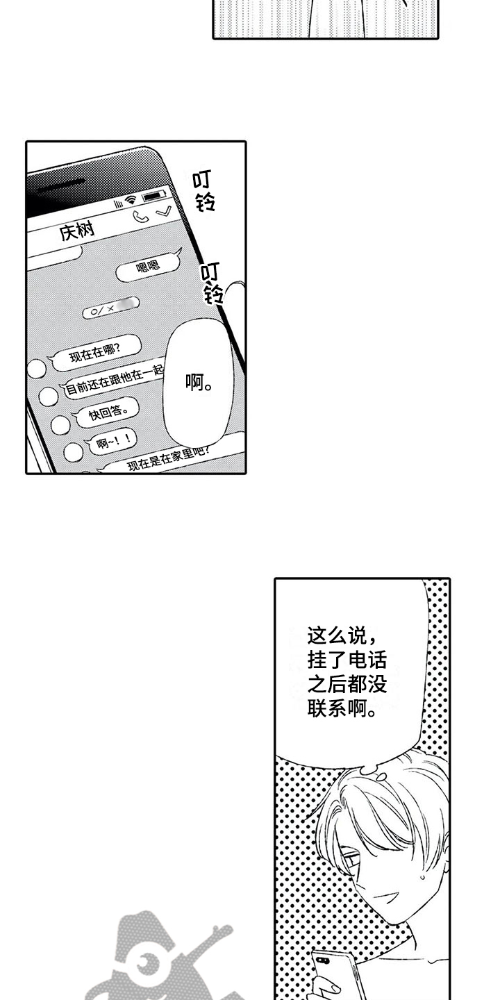第9话7