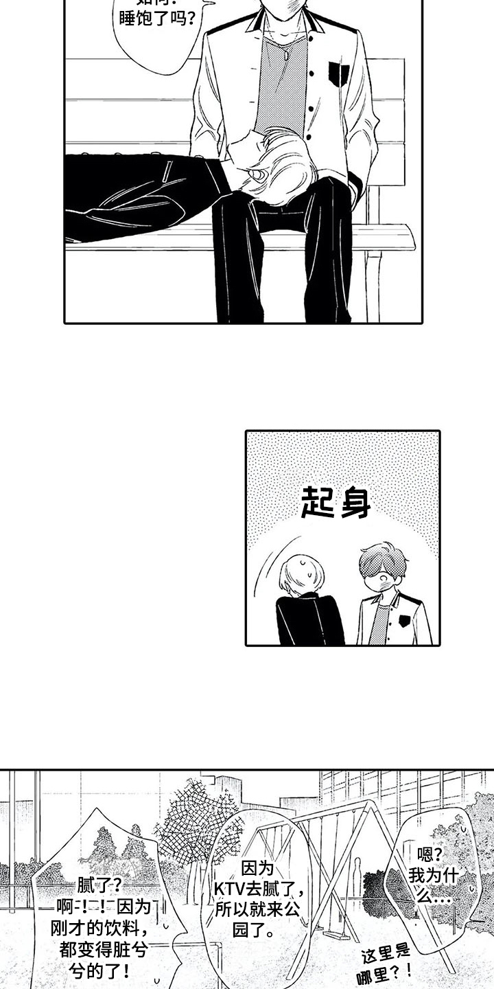 第8话1