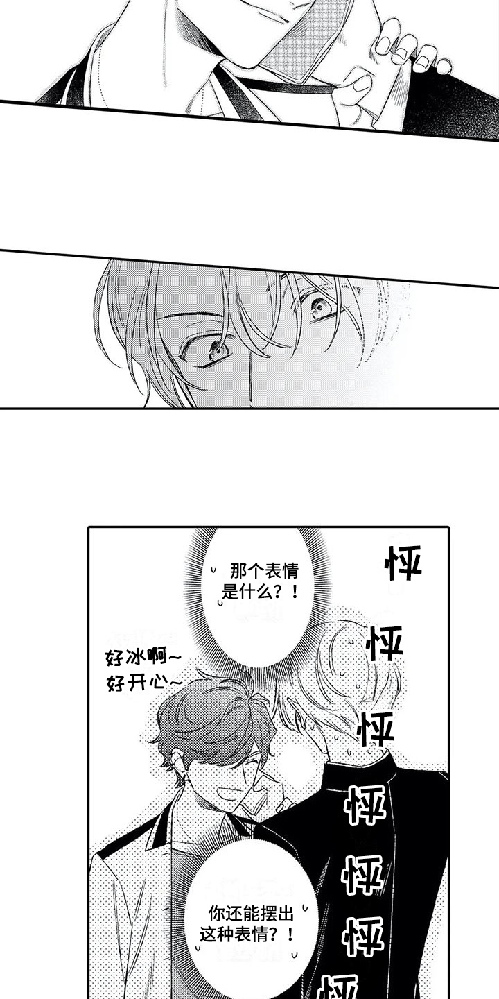 第8话7
