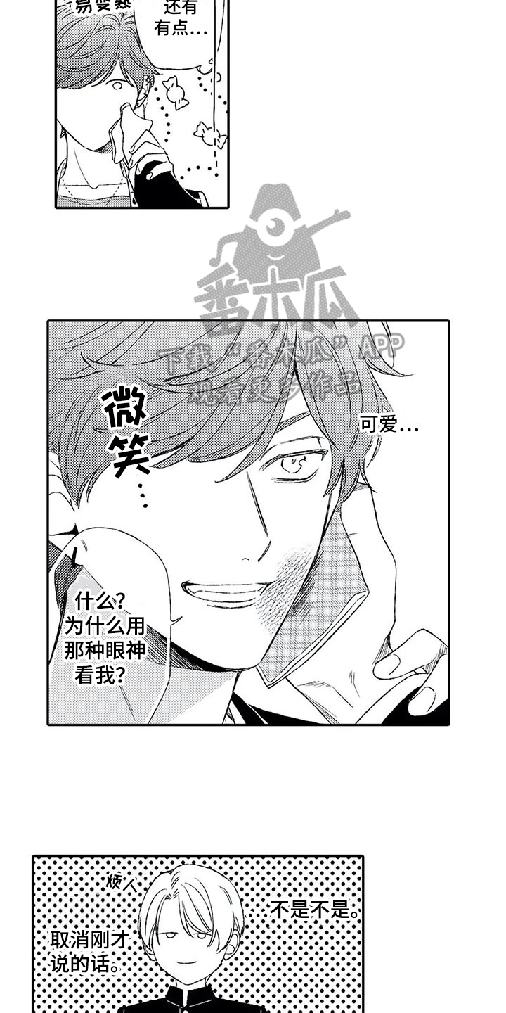 第8话9
