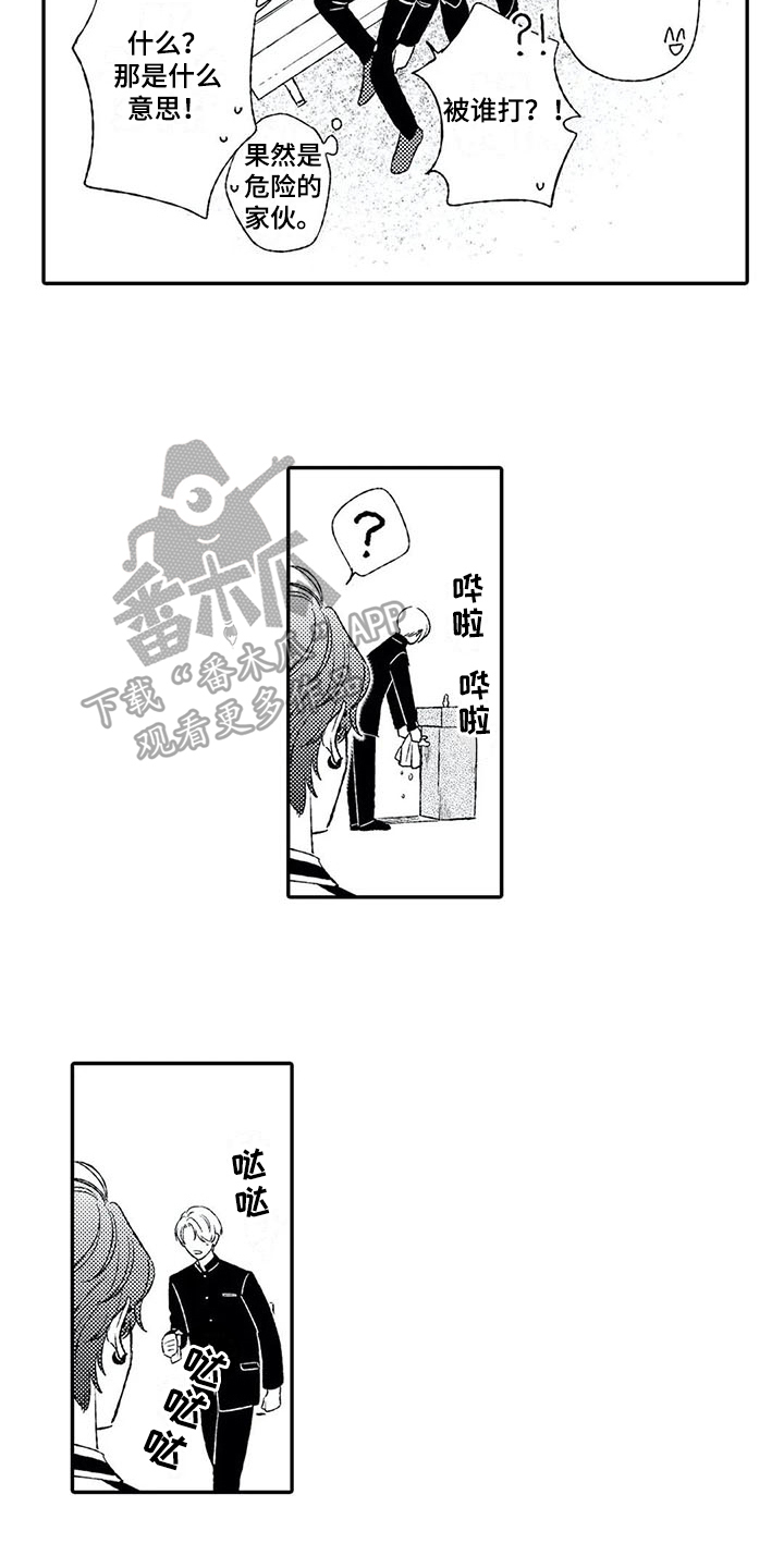 第8话3