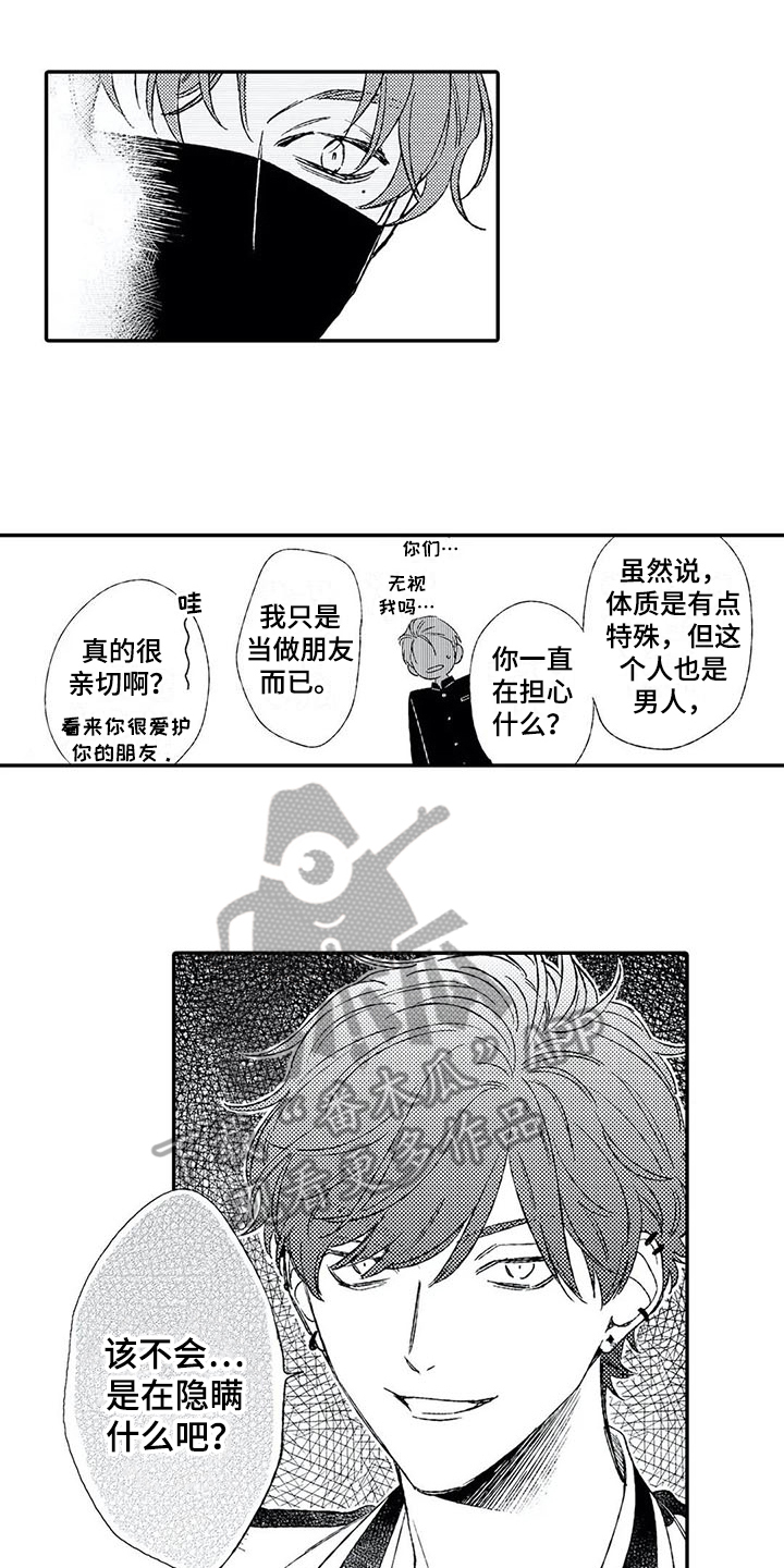 第7话6