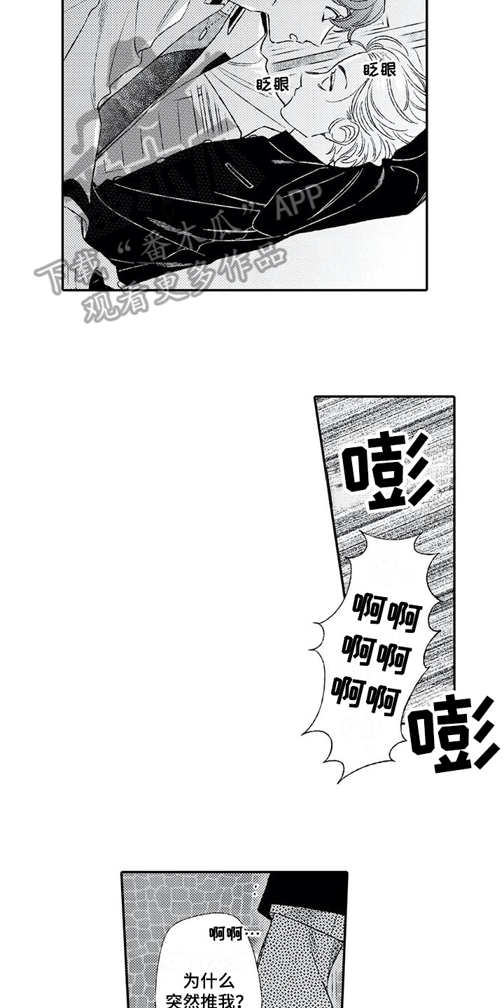 第6话8