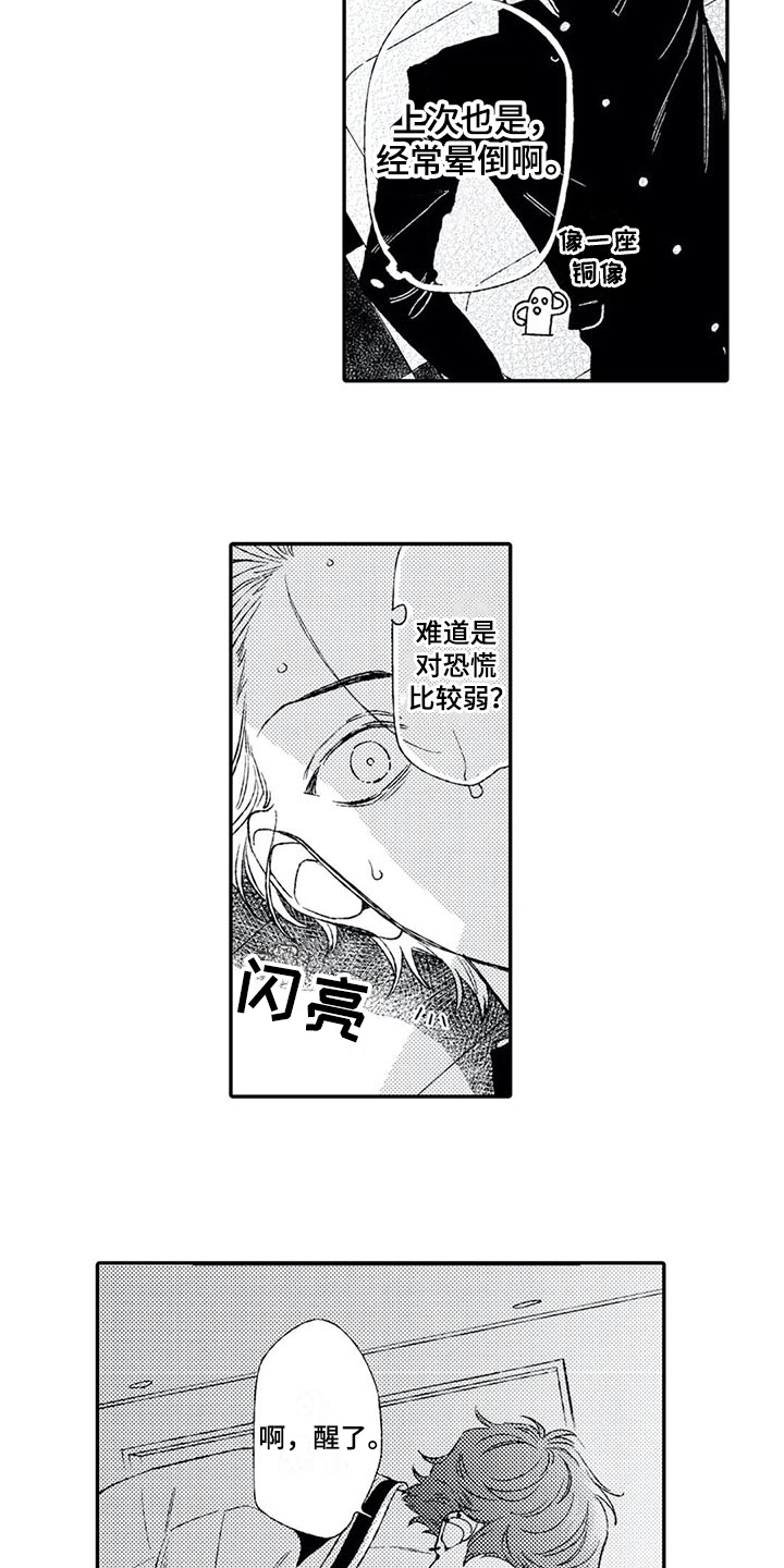第6话7