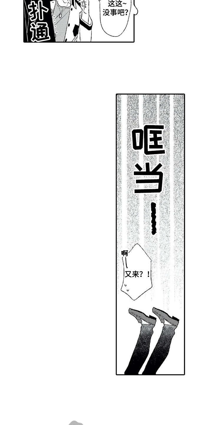 第6话5