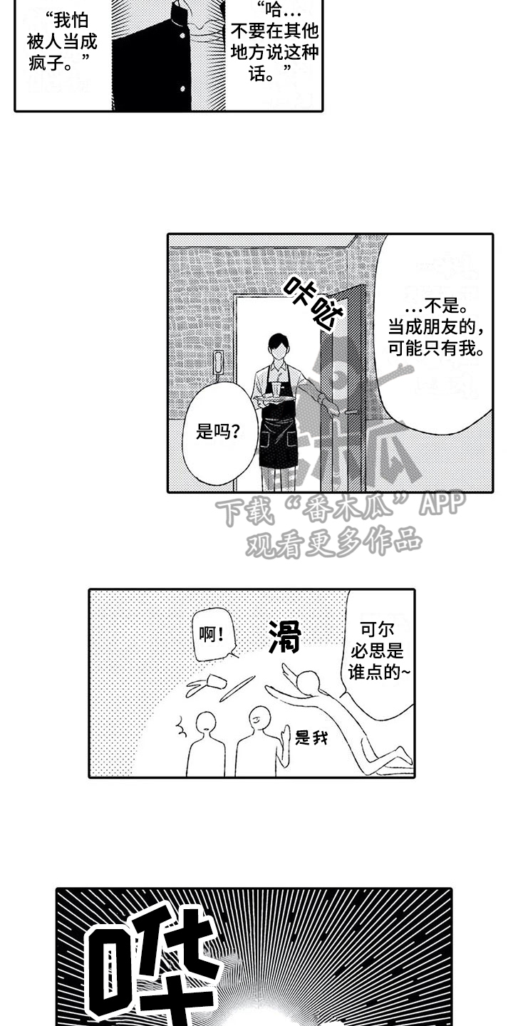 第6话2