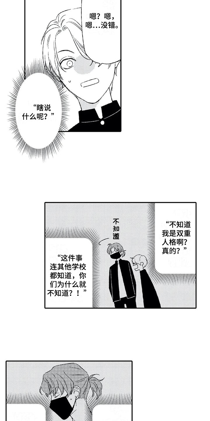 第6话1