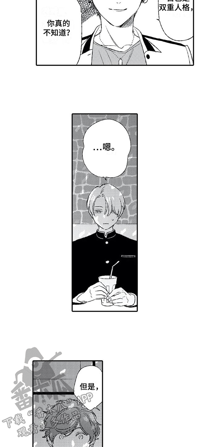 第5话3