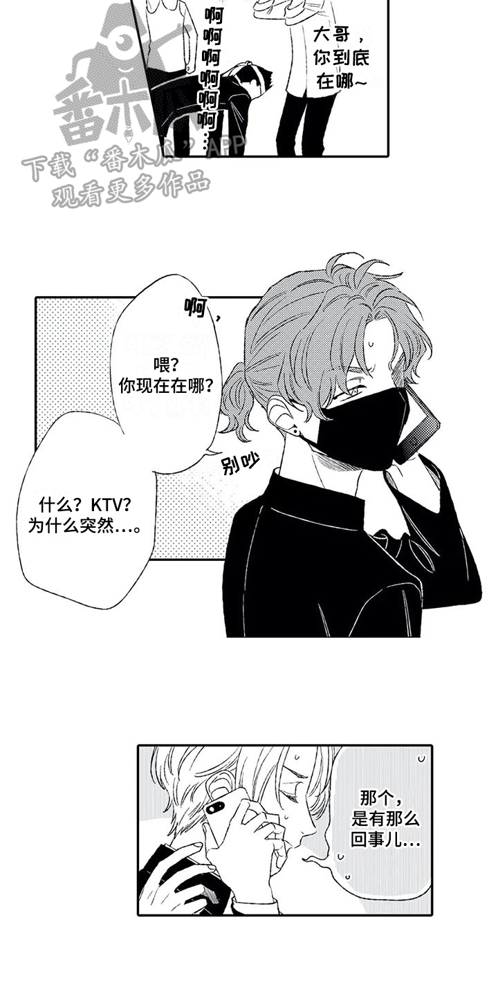 第5话11