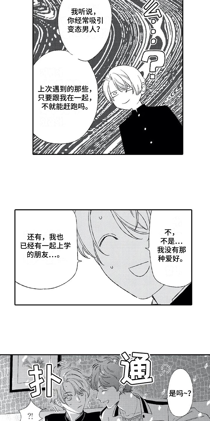 第5话8