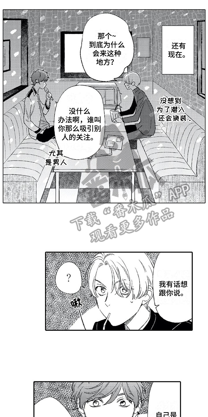 第5话2