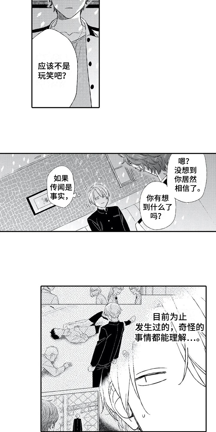 第5话4