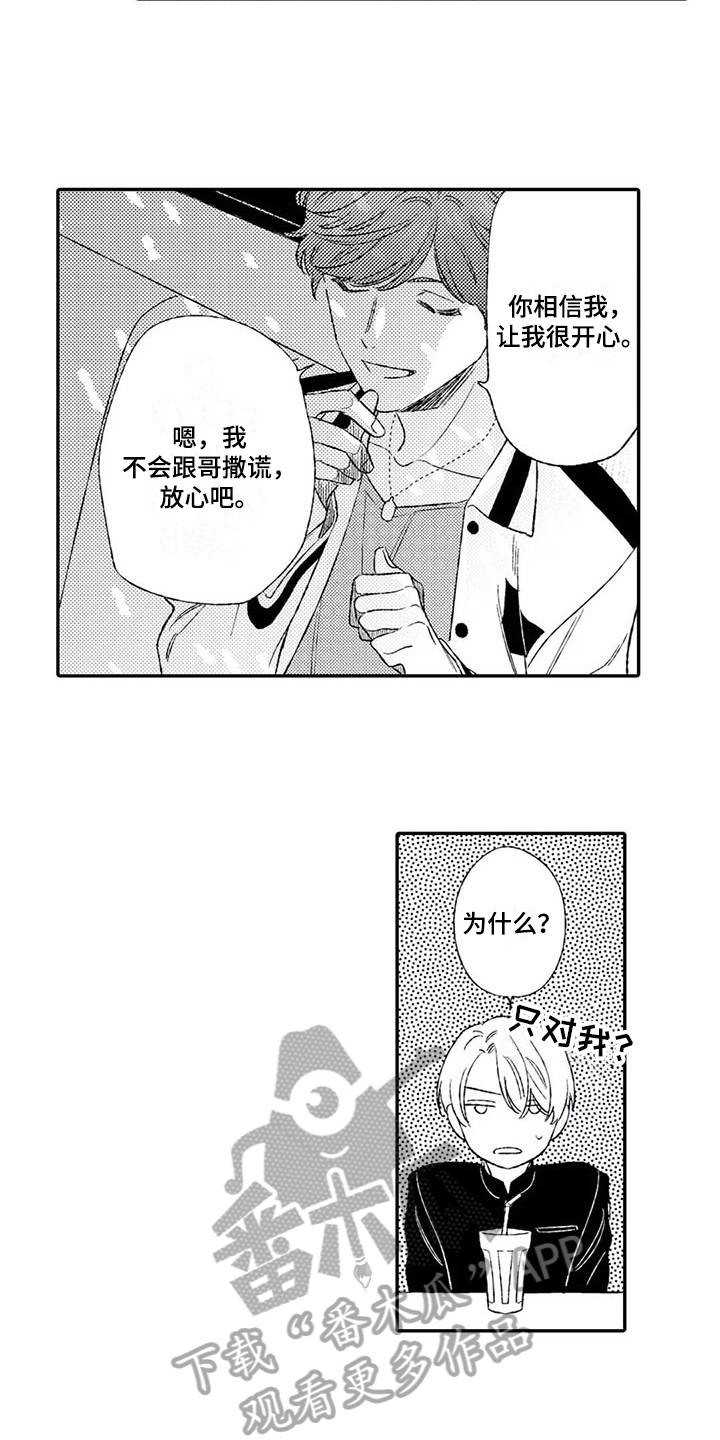 第5话5
