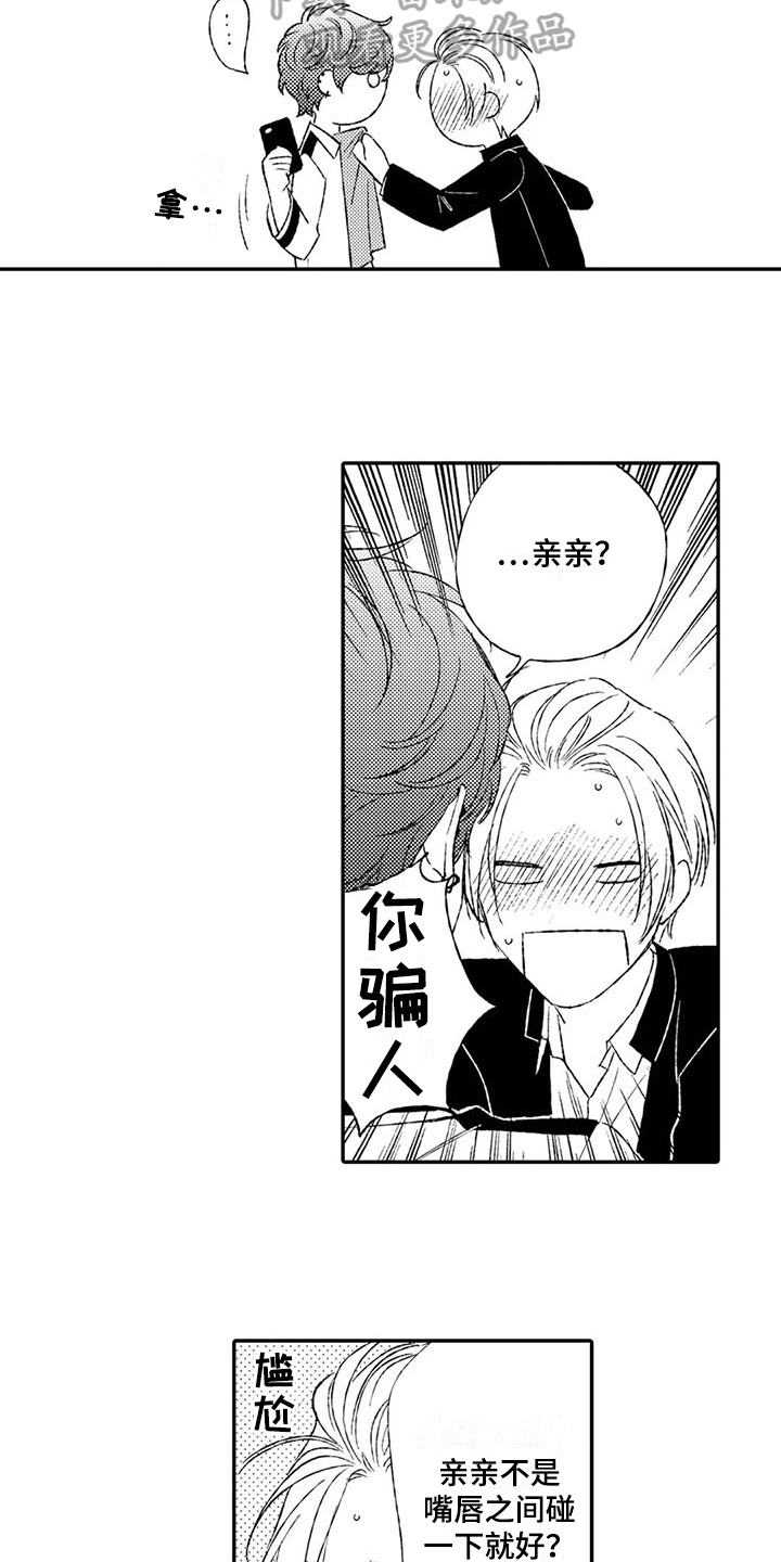 第4话4