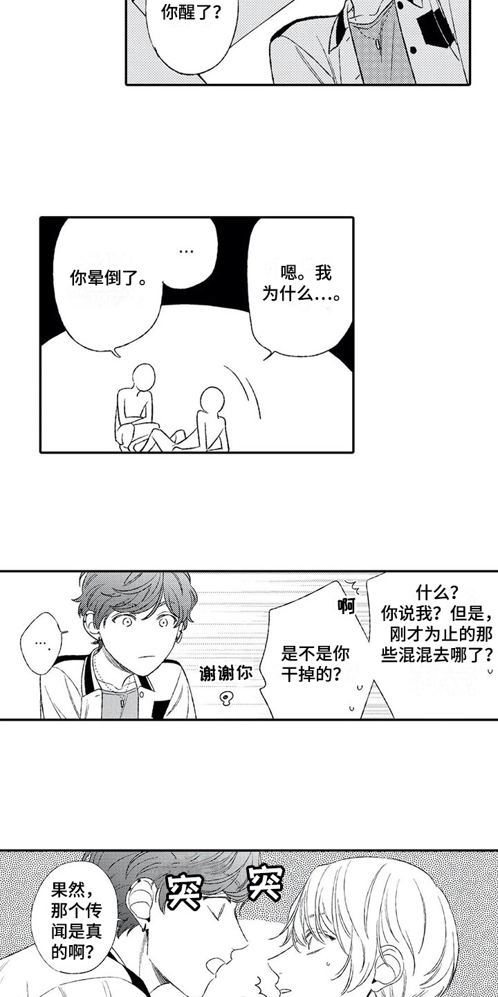 第4话8