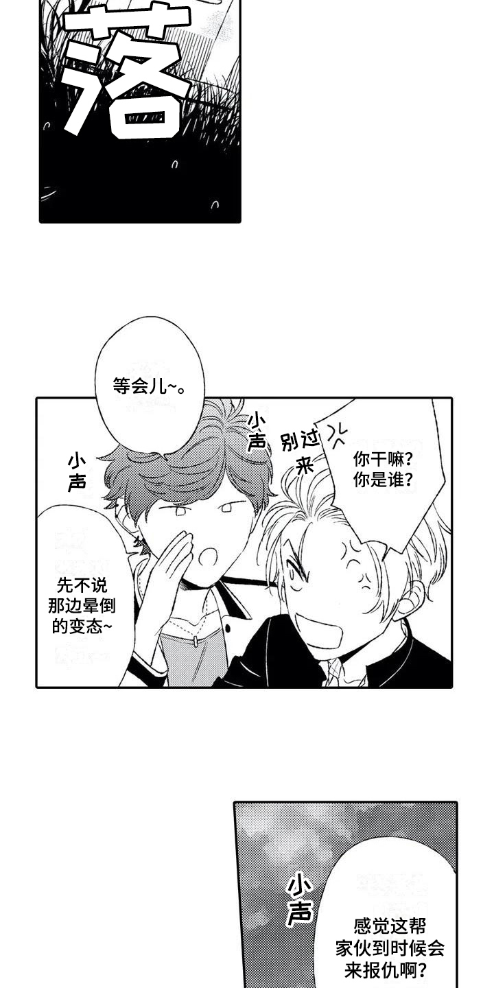 第3话9