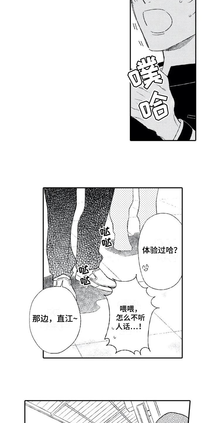 第2话3
