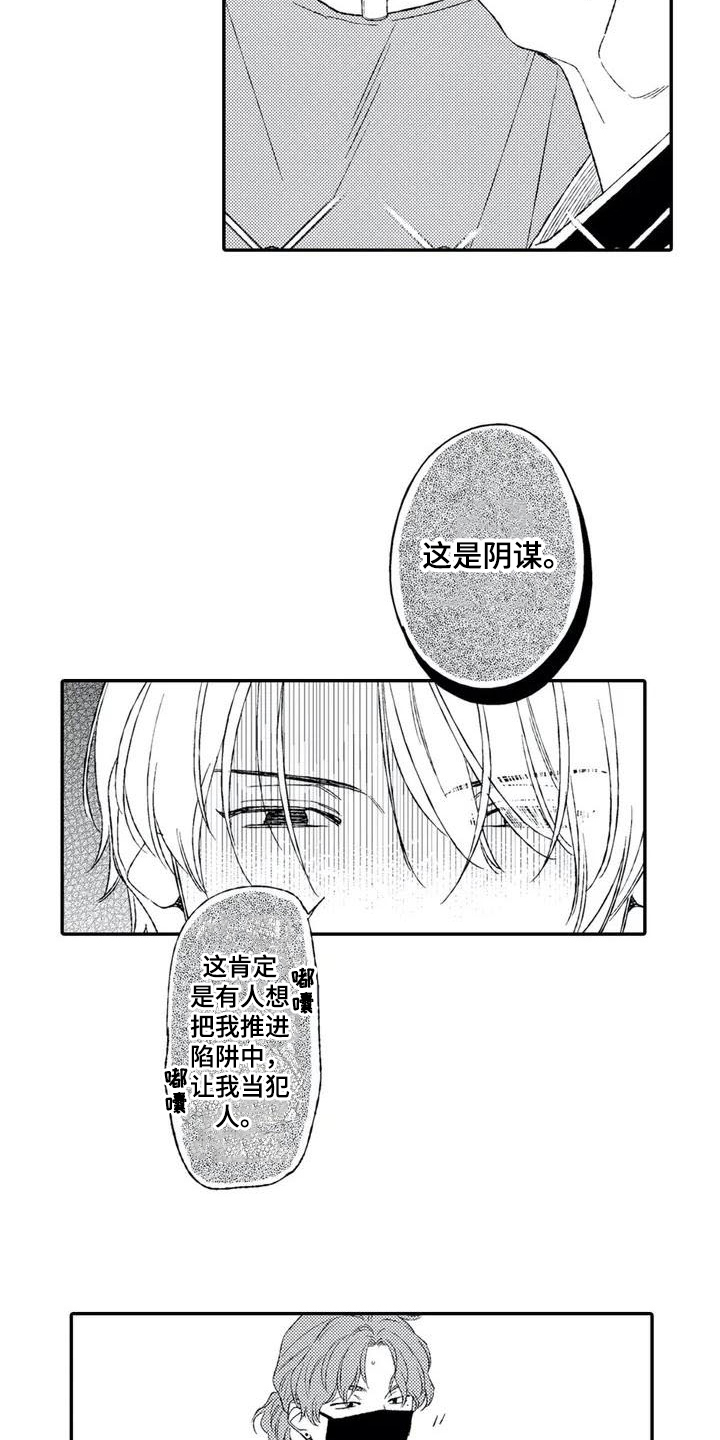 第1话3