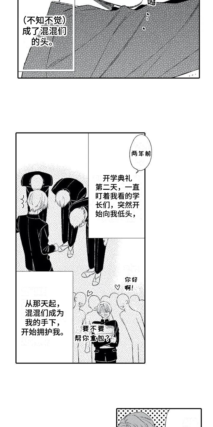 第1话7