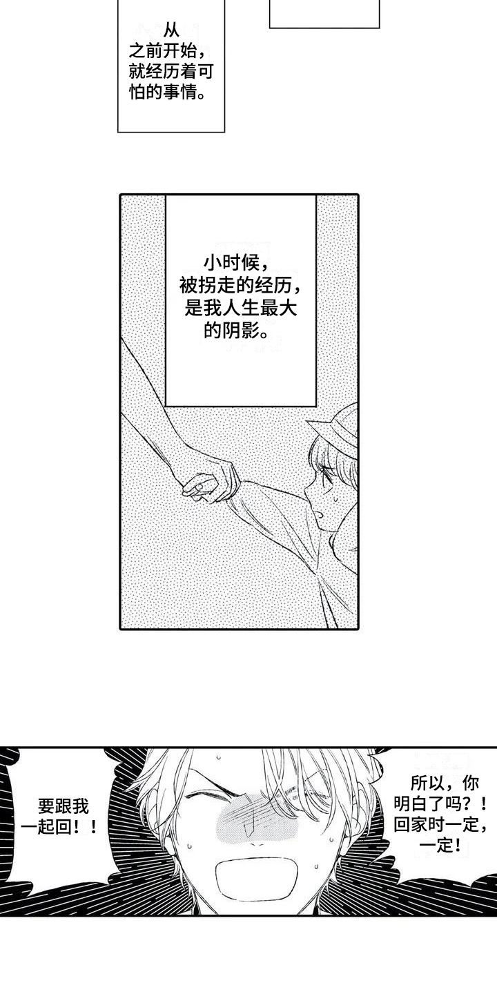第1话10