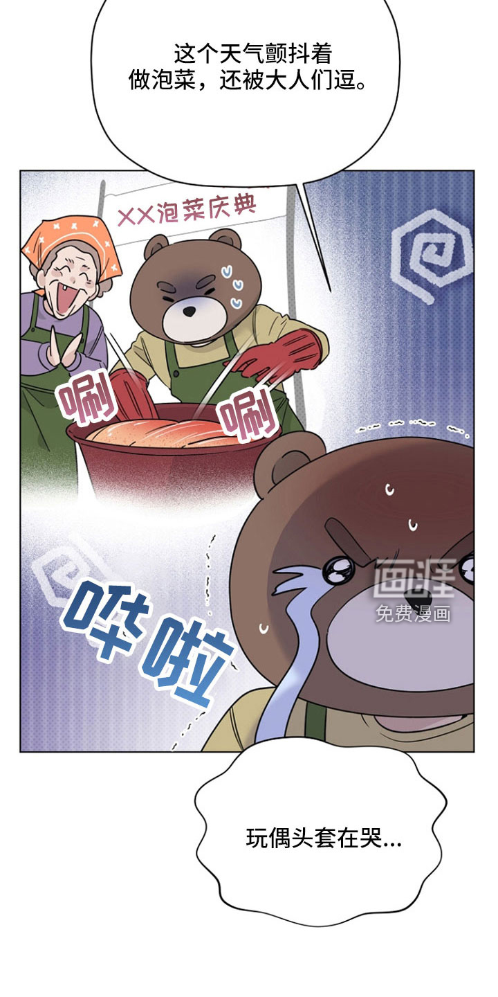 第70话8