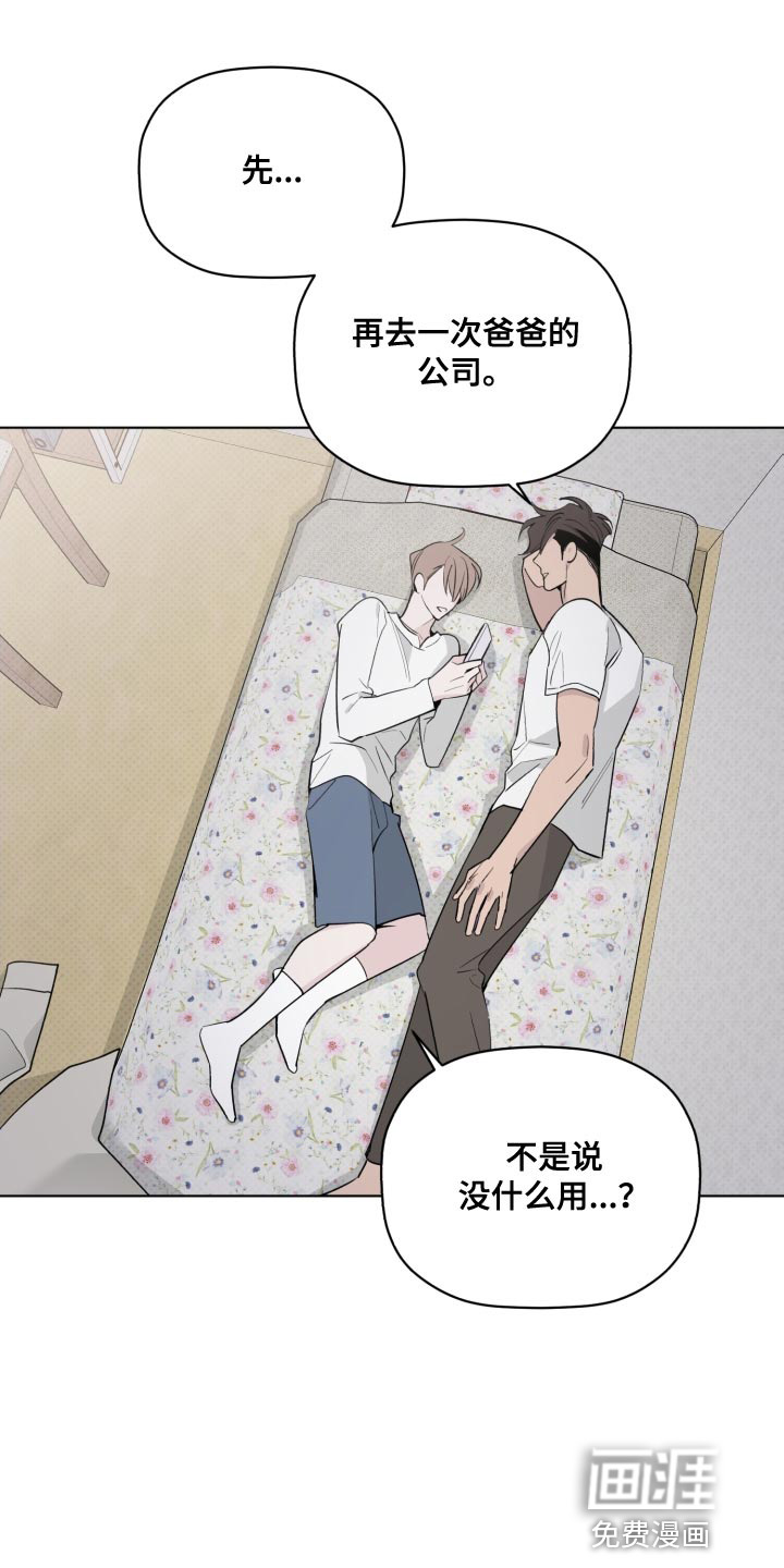 第55话7