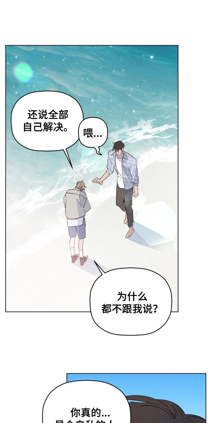 第53话4