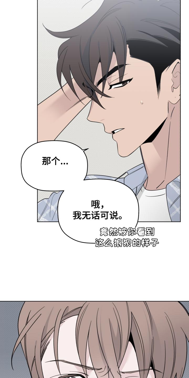 第53话14
