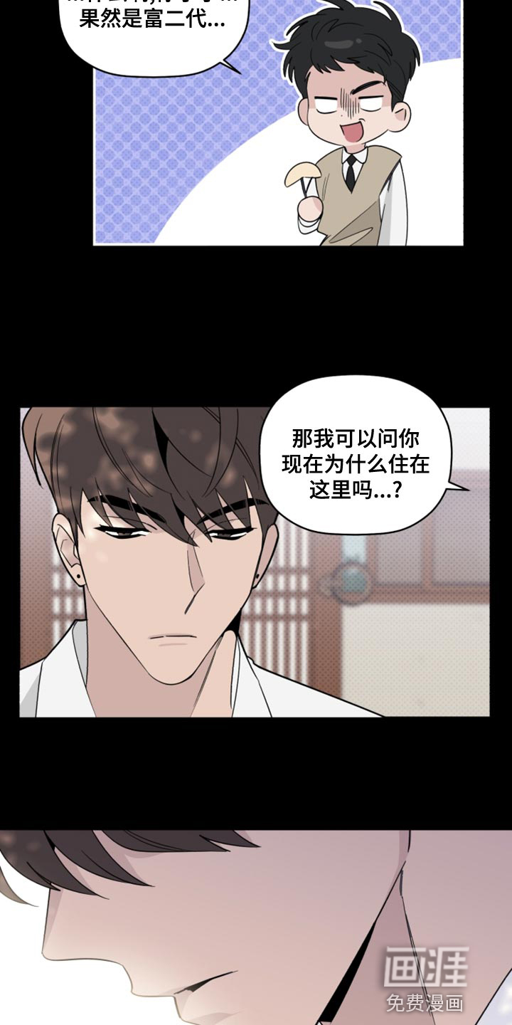 第49话23