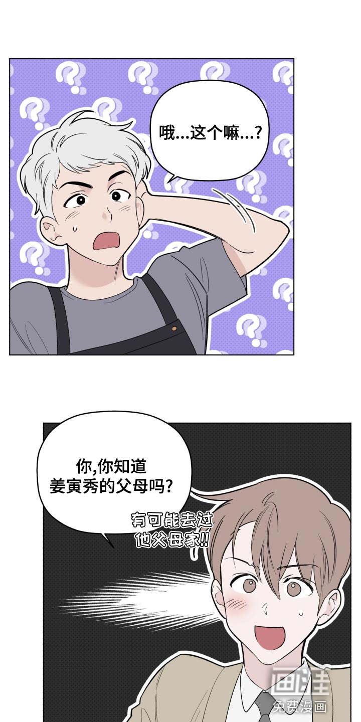 第48话13