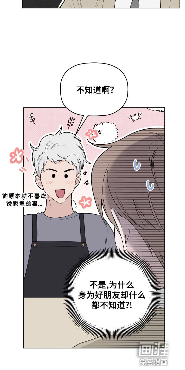 第48话14
