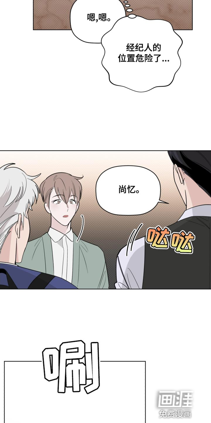 第42话5