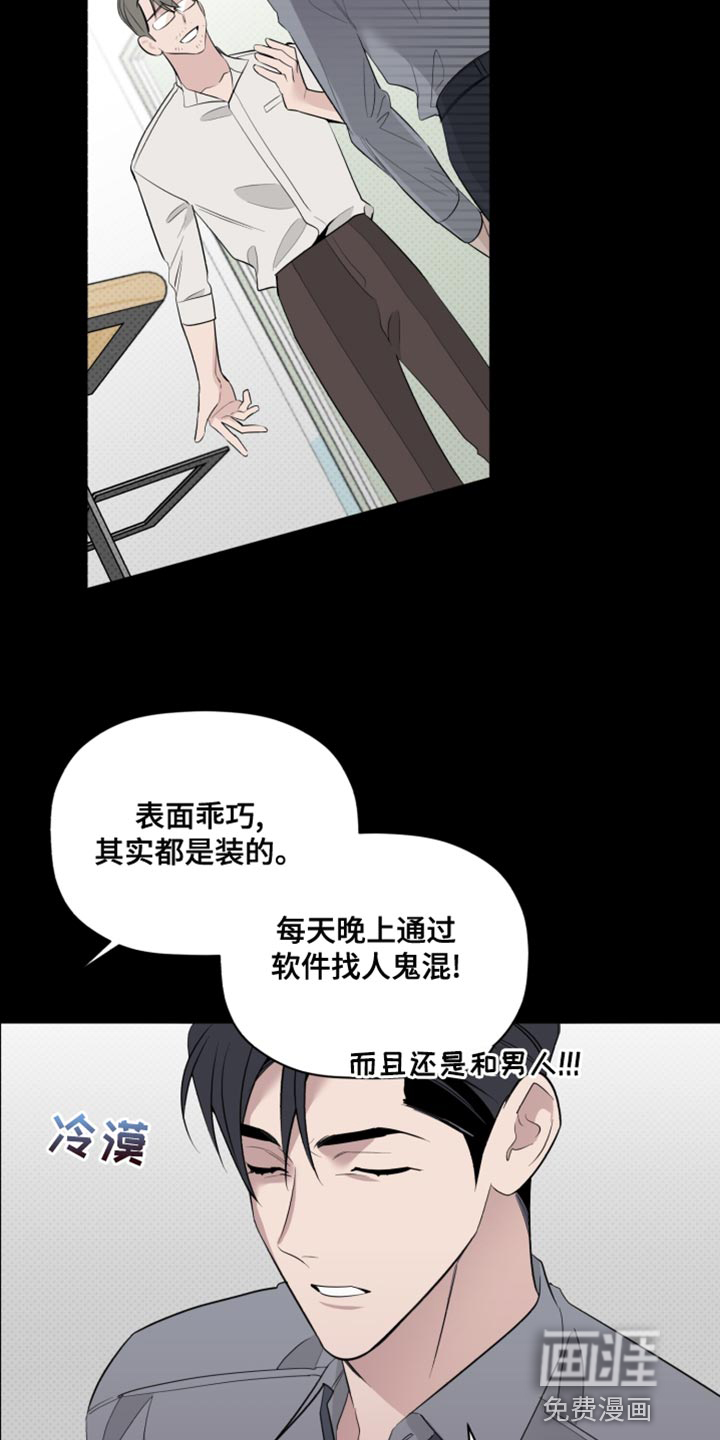 第42话11