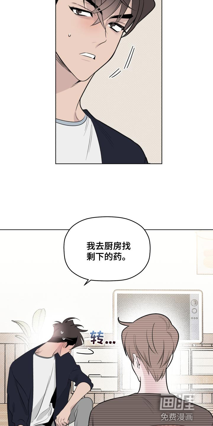 第37话7