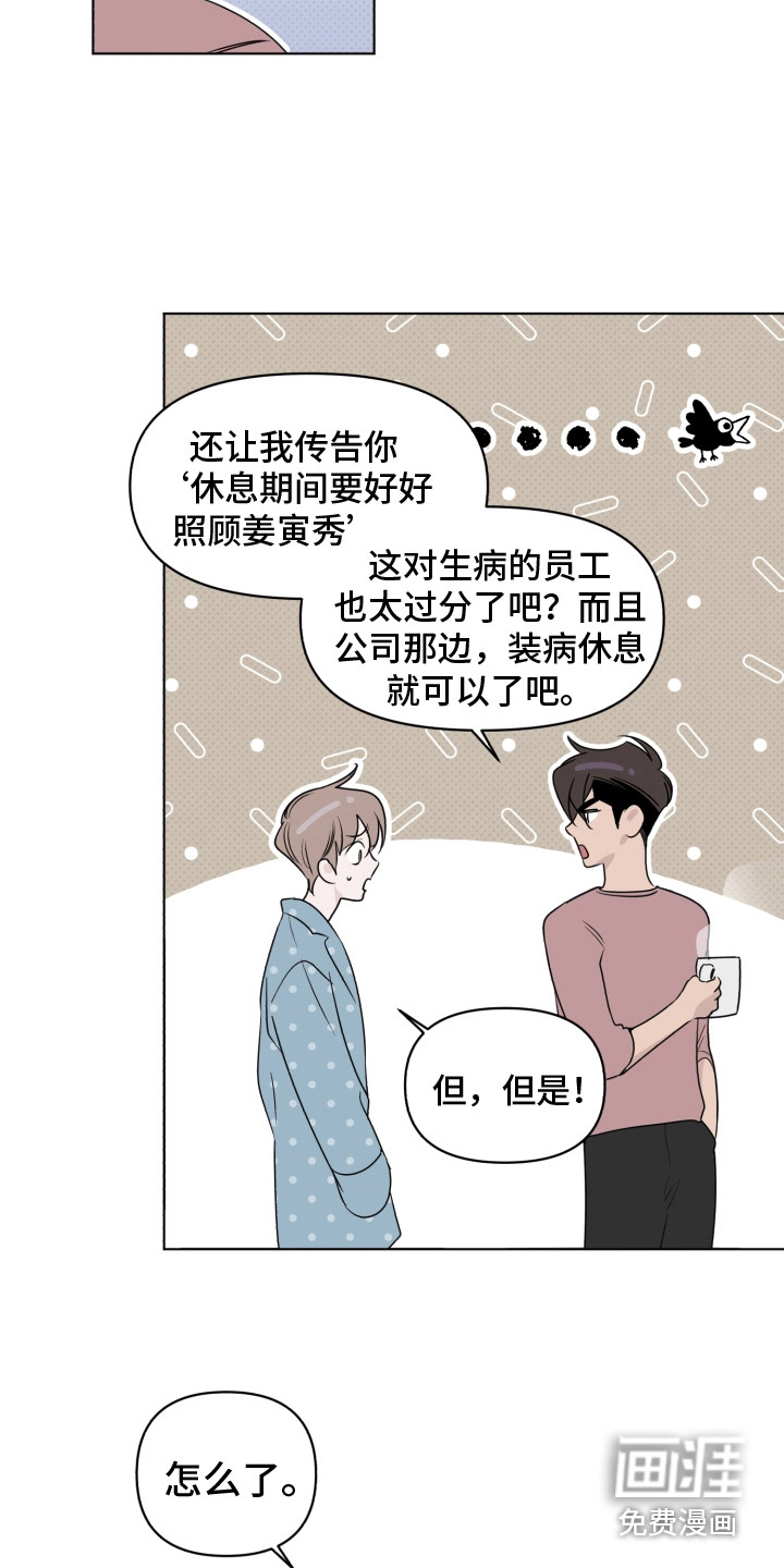 第33话3