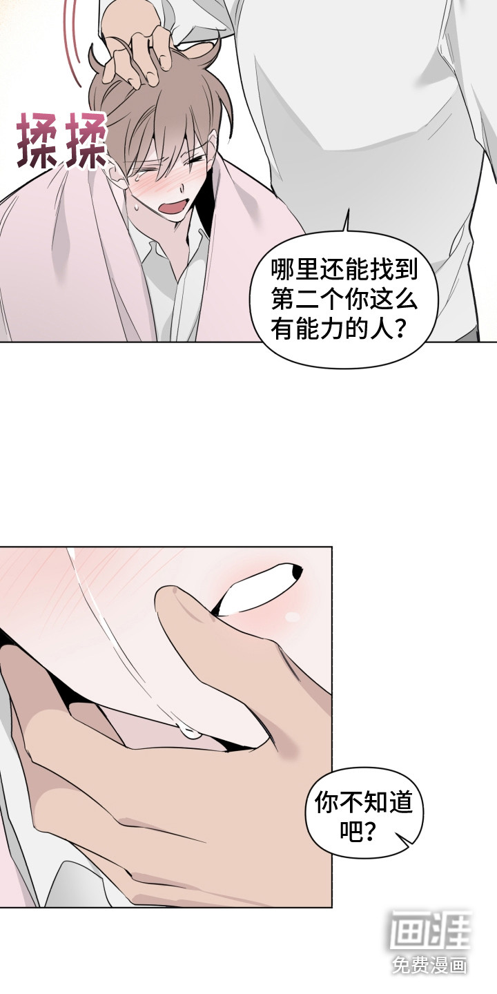 第31话6