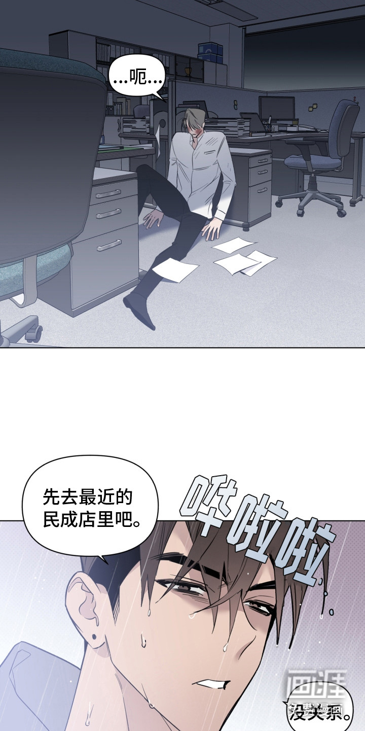 第30话8