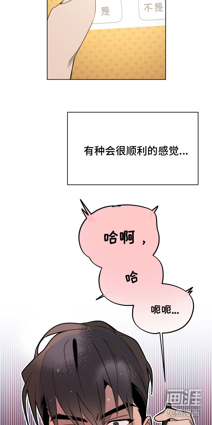 第30话3