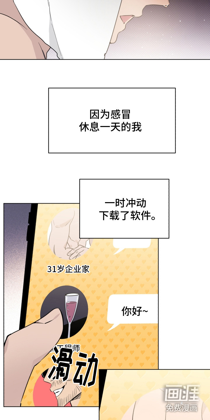 第29话18
