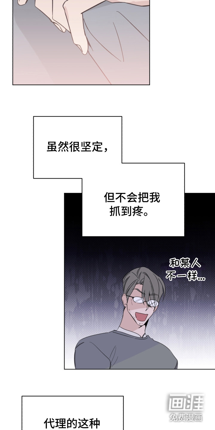第24话5