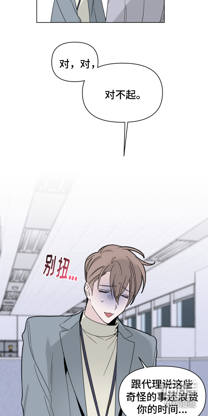 第24话16