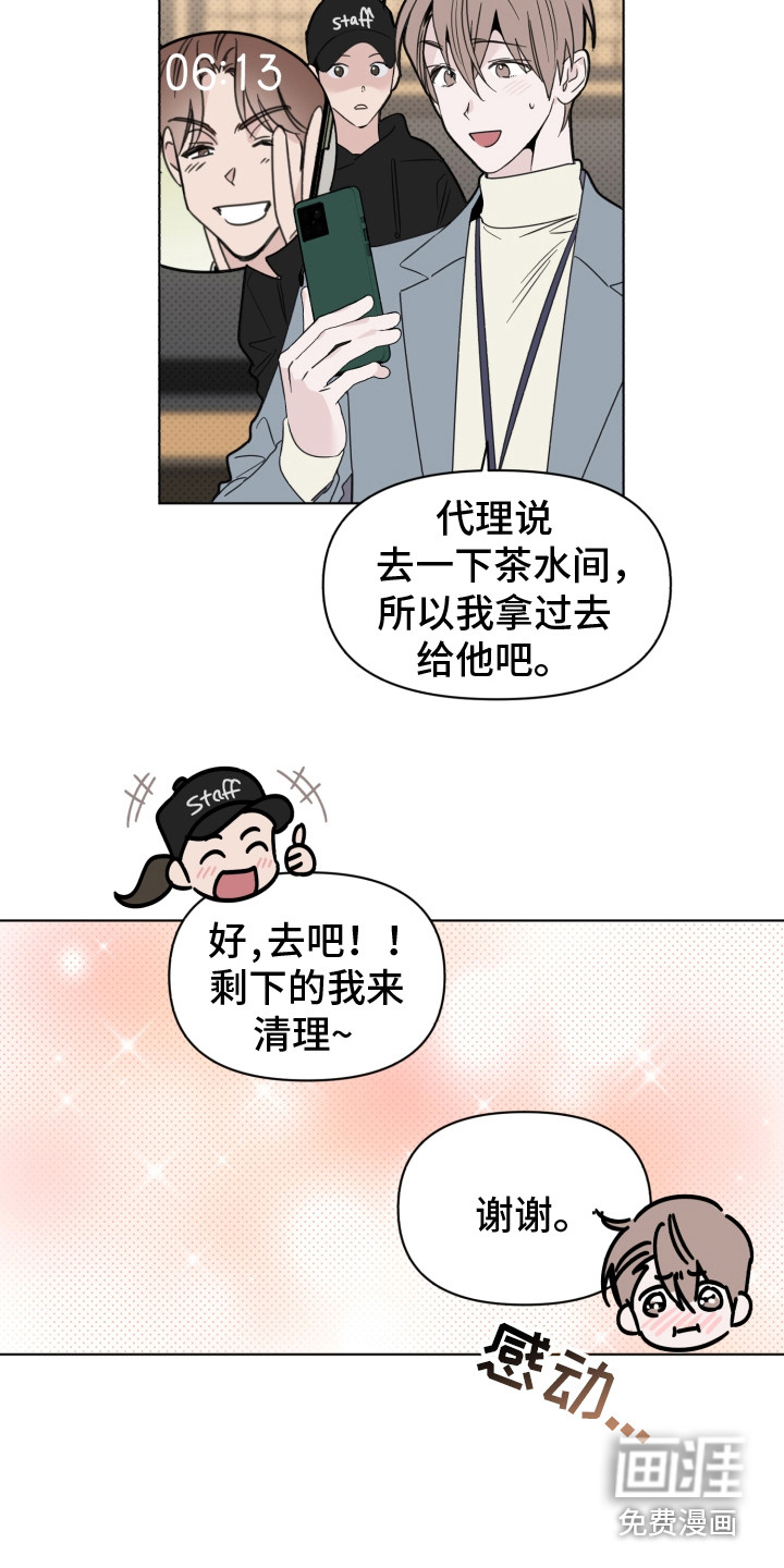 第22话8