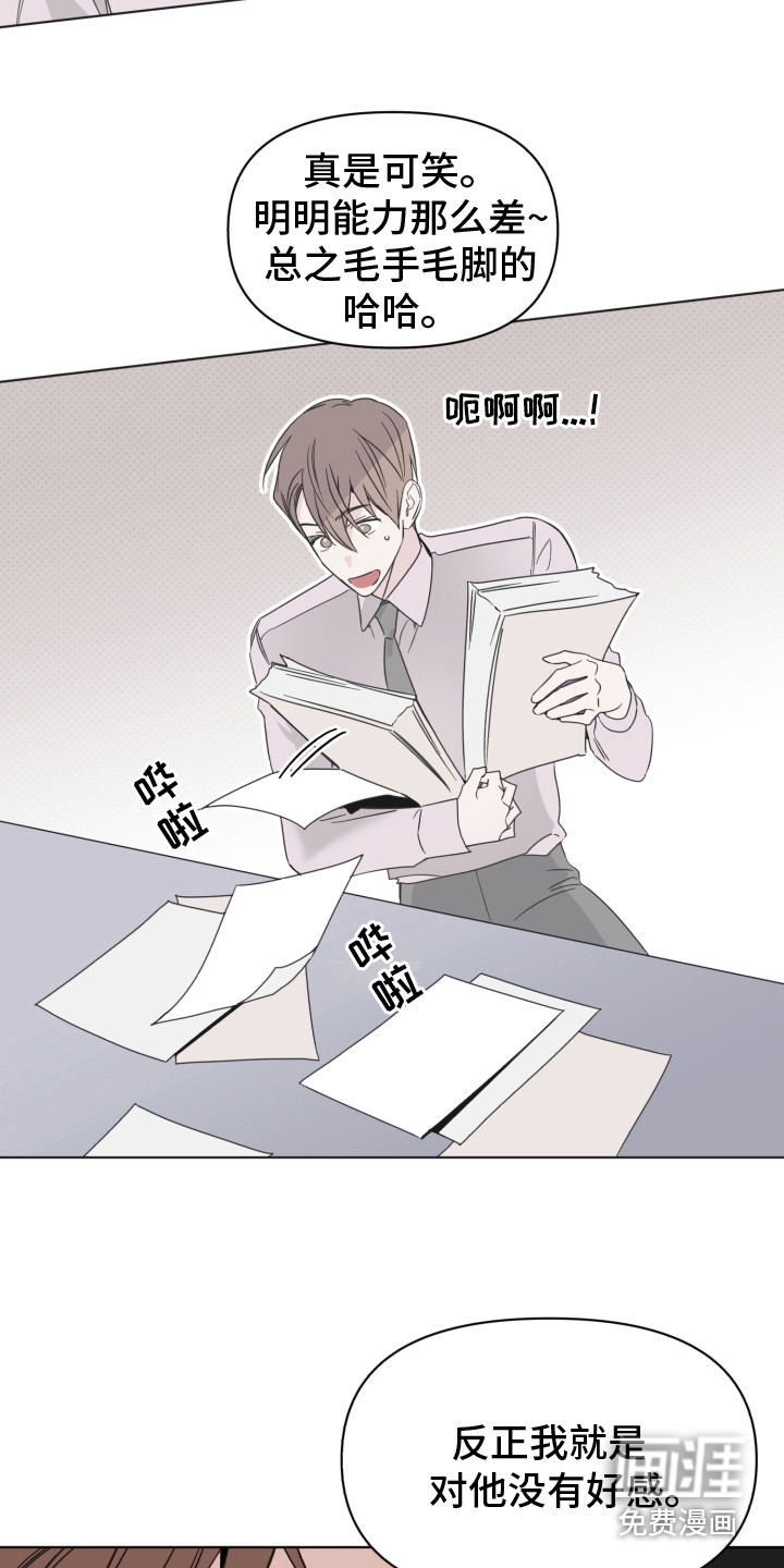 第21话14