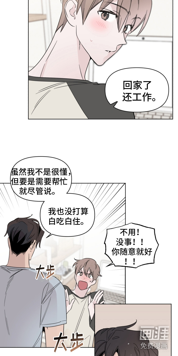 第15话8