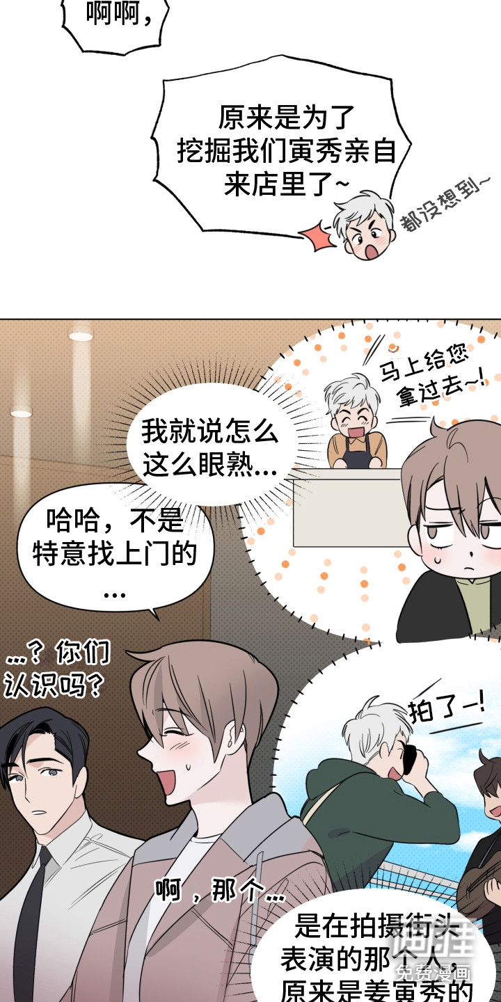 第14话8