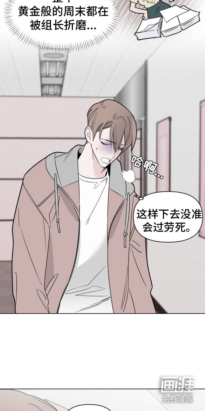 第13话3