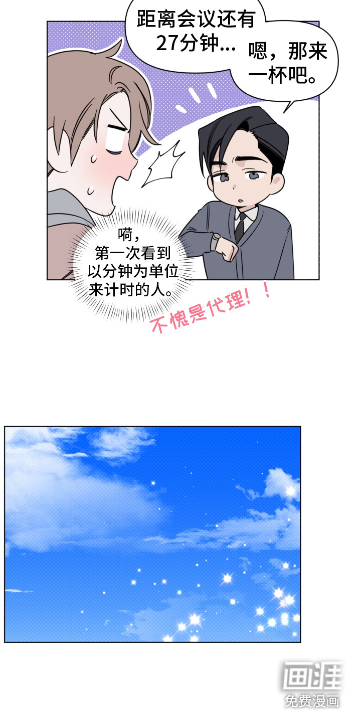 第13话6